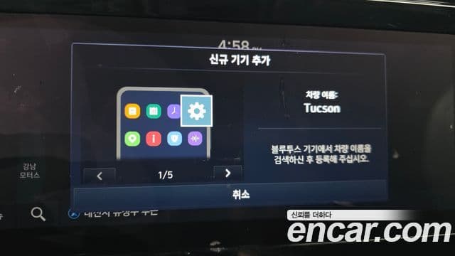 Hyundai The New Tucson 2021 — Şəkil 17/20