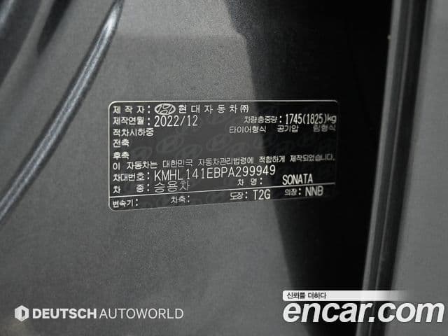 Hyundai Sonata 2023 — Şəkil 20/20