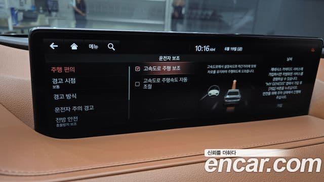 Genesis G80 2021 — Photo 6/30
