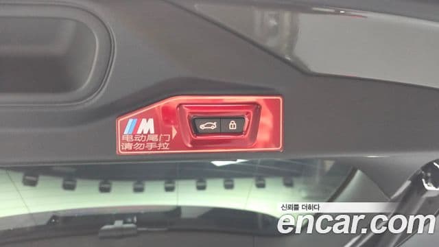 BMW X7 2022 — Photo 26/33