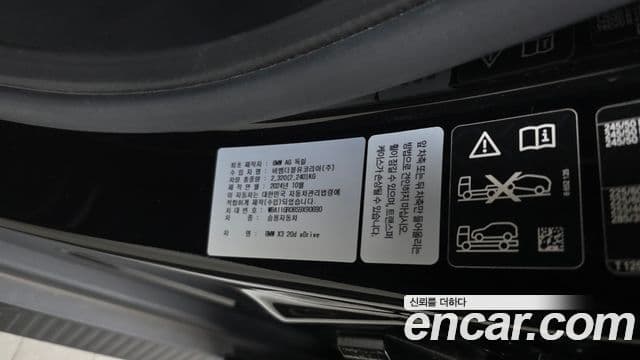 BMW X3 2025 — Photo 33/34