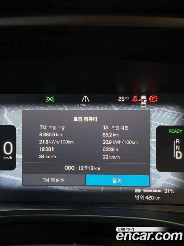 Volvo XC40 Recharge 2023 — Şəkil 7/10