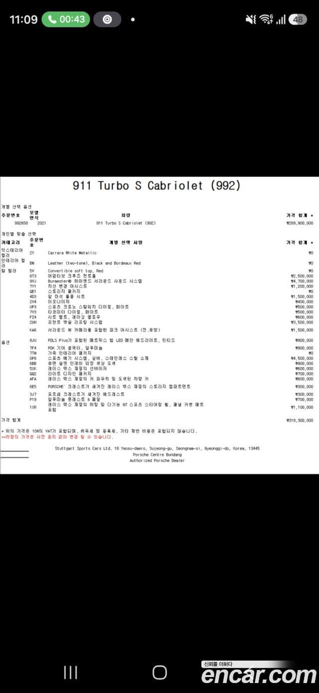 Porsche 911 2021 — Şəkil 15/20