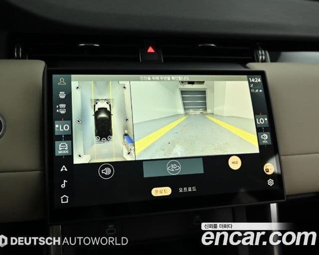 Land Rover Discovery Sport 2024 — Şəkil 14/20