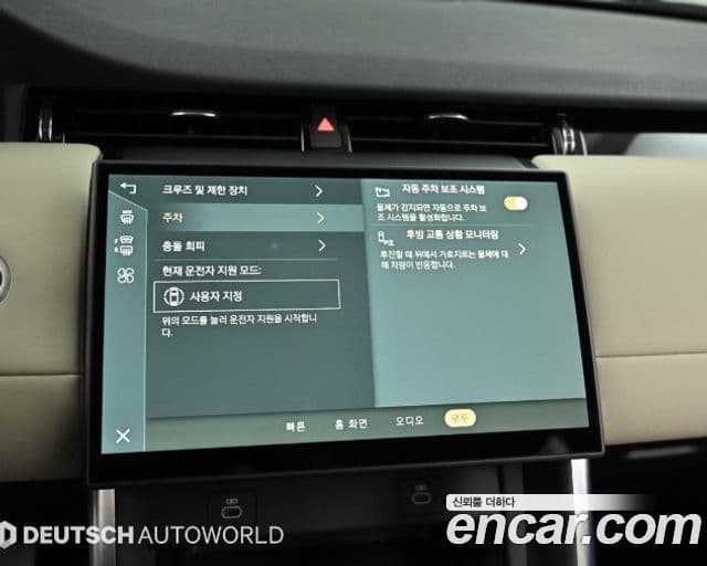 Land Rover Discovery Sport 2024 — Şəkil 16/20