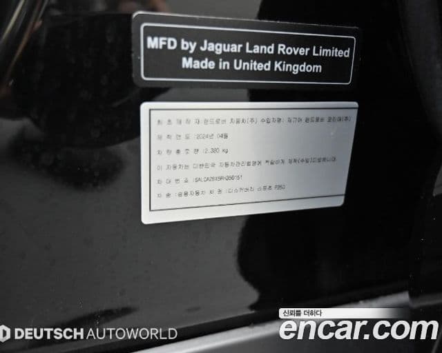 Land Rover Discovery Sport 2024 — фото 19 из 20