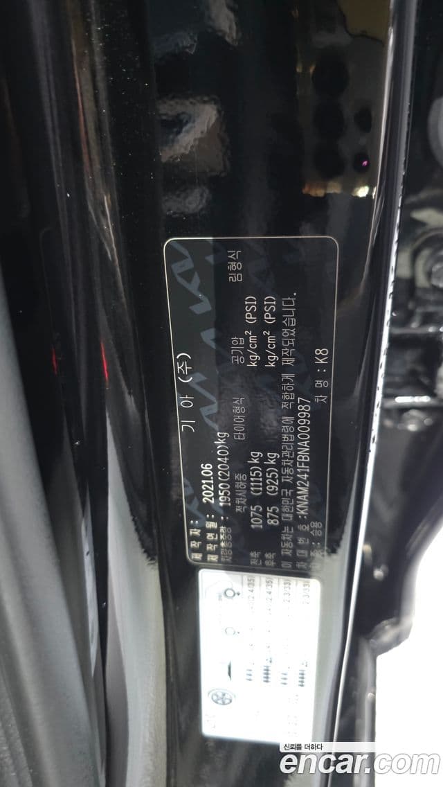 Kia K8 2021 — Şəkil 21/35