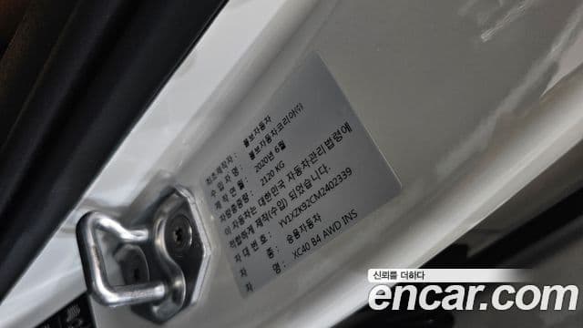 Volvo XC40 2020 — Şəkil 20/20