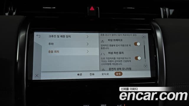 Land Rover Discovery Sport 2021 — Photo 28/32
