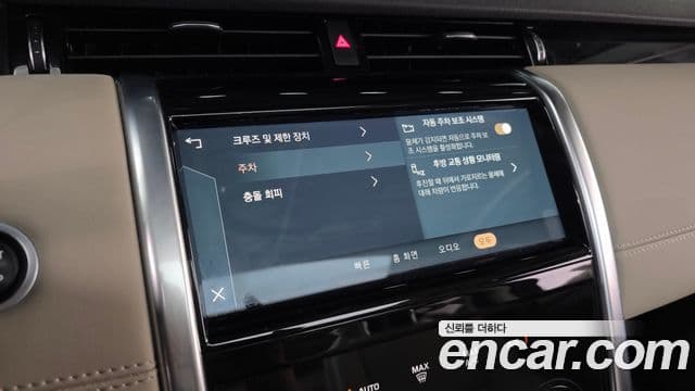 Land Rover Discovery Sport 2021 — Şəkil 16/20