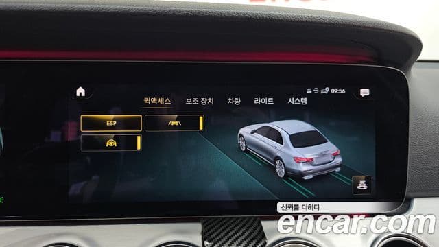 Mercedes-Benz E-Class 2020 — Şəkil 16/20