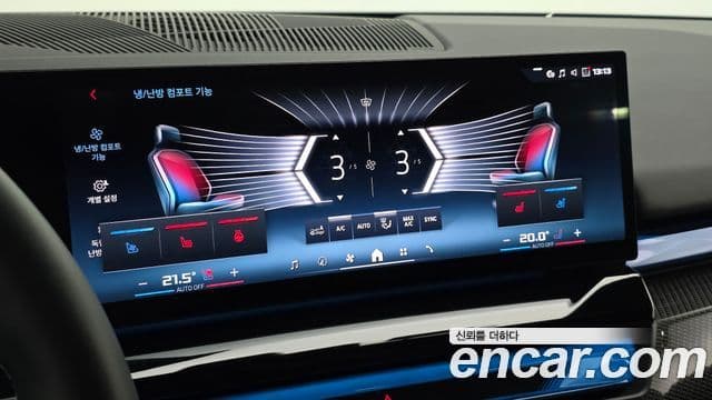 BMW i5 2023 — Photo 15/36