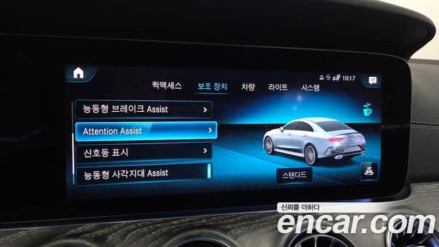 Mercedes-Benz CLS-Class 2022 — Şəkil 16/20