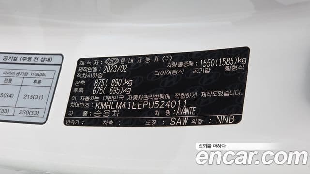 Hyundai Avante 2023 — Фото 19/20