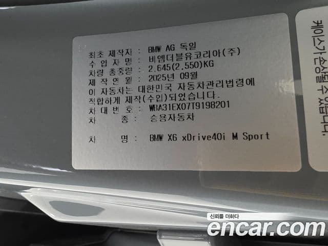 BMW X6 2025 — ფოტო 18/18