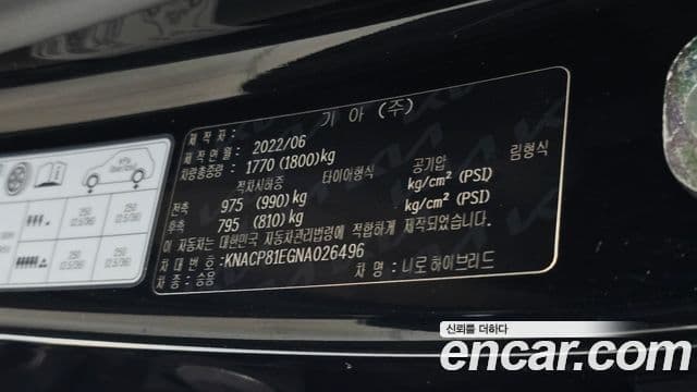 Kia Niro 2022 — Şəkil 19/20