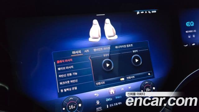 Mercedes-Benz EQS SUV 2024 — Photo 18/20