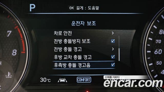 Genesis G70 2019 — Şəkil 23/34
