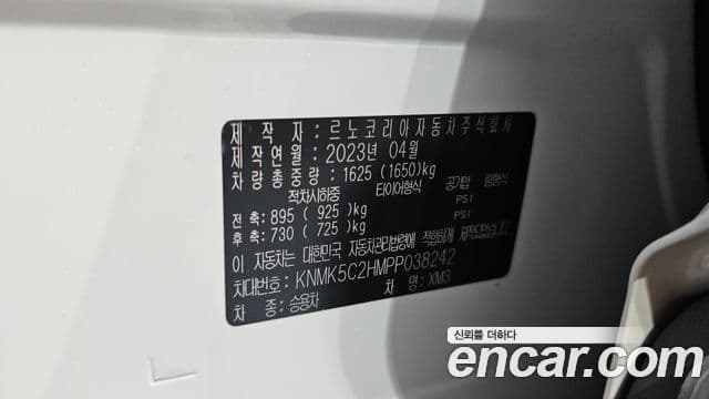 Renault Samsung XM3 2023 — Şəkil 20/20