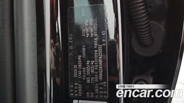 Kia K5 2023 — ფოტო 19/20