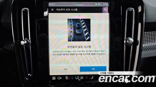 Volvo XC40 Recharge 2022 — ფოტო 32/38