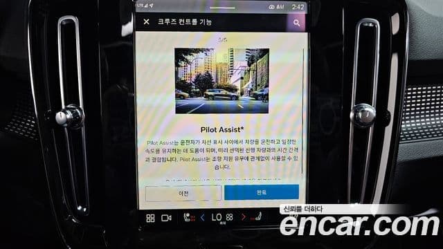 Volvo XC40 Recharge 2022 — ფოტო 29/38