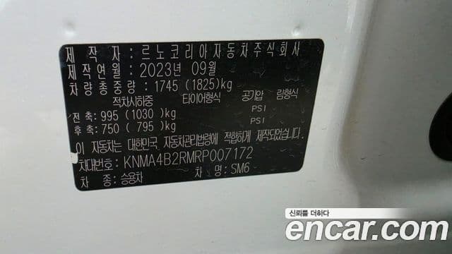 Renault Samsung SM6 2024 — ფოტო 18/20