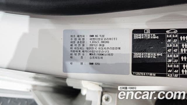BMW 1 Series 2021 — Photo 20/32