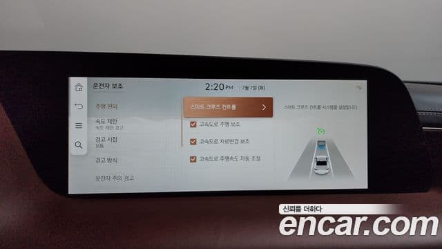 Genesis G90 2023 — Şəkil 15/20