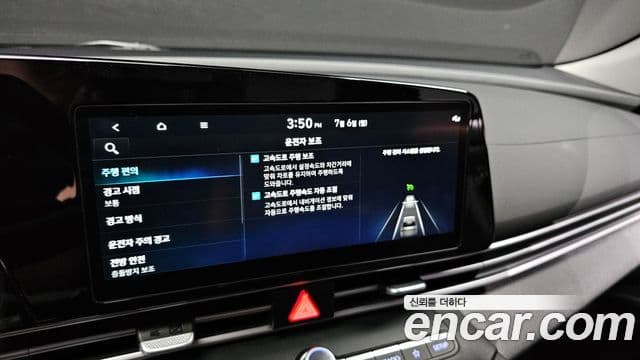 Hyundai Avante 2023 — Фото 17/20