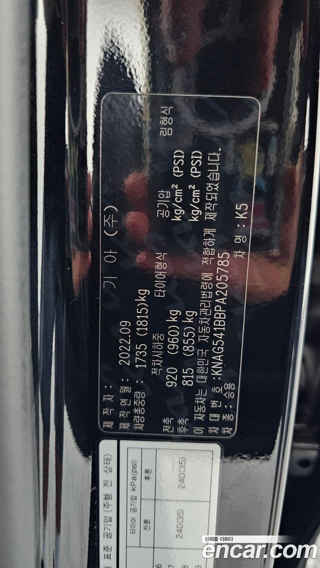 Kia K5 2022 — фото 20 из 20