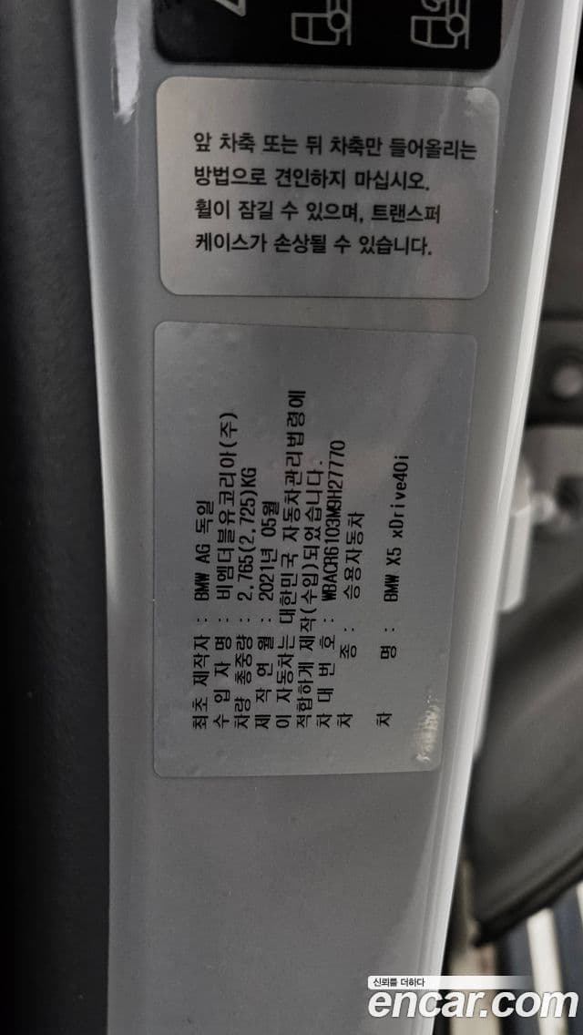 BMW X5 2021 — Photo 18/39