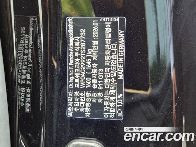 Porsche 911 2026 — Şəkil 19/20