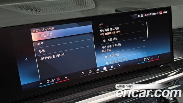 BMW X5 2024 — Photo 13/31
