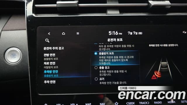 Hyundai The New Tucson 2022 — Şəkil 16/20