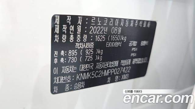 Renault Samsung XM3 2022 — Şəkil 6/31