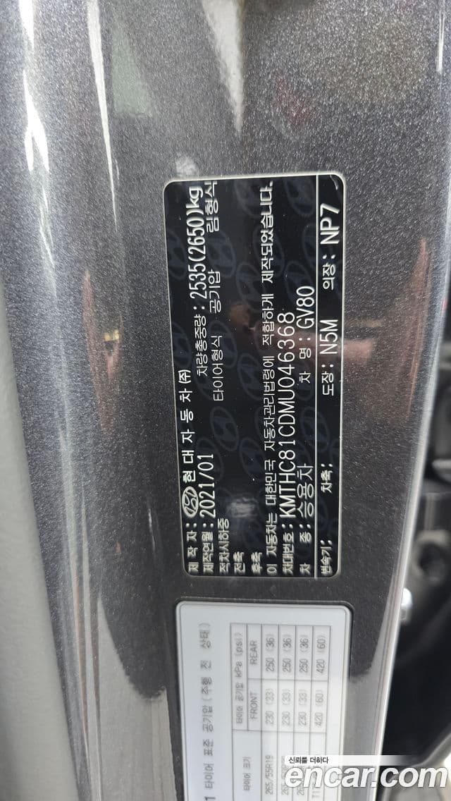 Genesis GV80 2021 — ფოტო 27/39