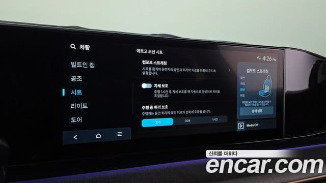 Hyundai Grandeur 2026 — Şəkil 16/20
