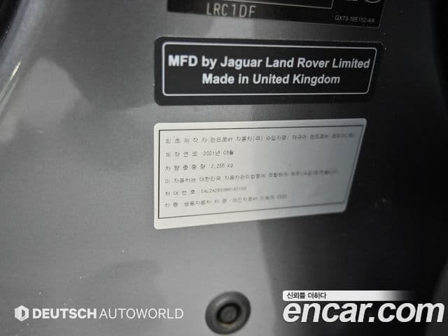 Land Rover Range Rover Evoque 2021 — Şəkil 20/20