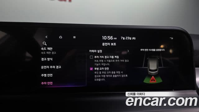 Kia Seltos 2024 — Şəkil 18/20
