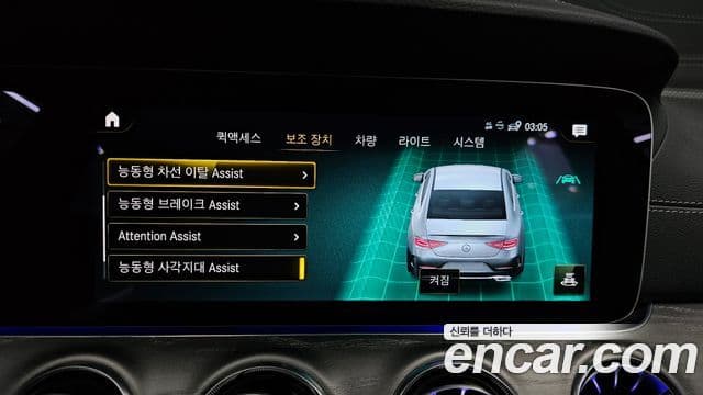 Mercedes-Benz CLS-Class 2022 — Şəkil 17/20