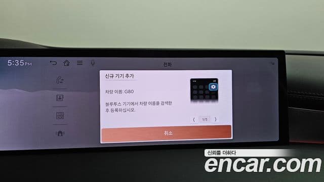 Genesis G80 2025 — Şəkil 18/38