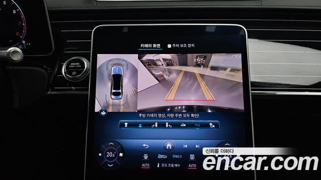 Mercedes-Benz S-Class 2021 — Photo 16/36