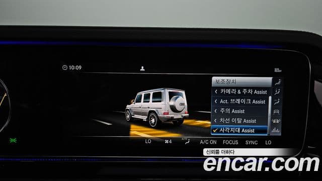 Mercedes-Benz G-Class 2023 — ფოტო 10/38