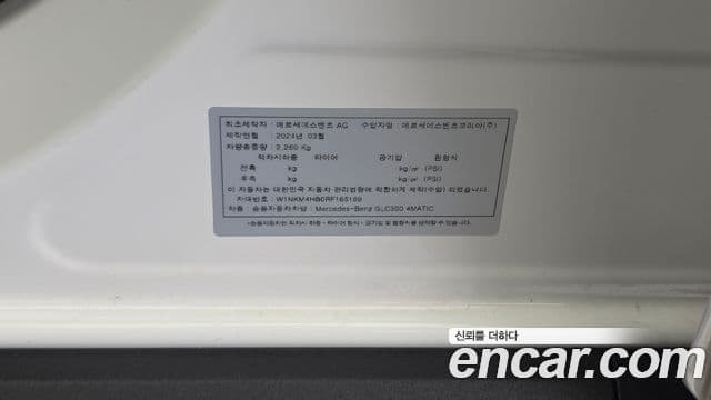 Mercedes-Benz GLC-Class 2024 — Photo 10/32