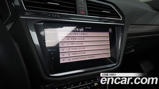 Volkswagen Tiguan Allspace 2023 — Şəkil 15/20