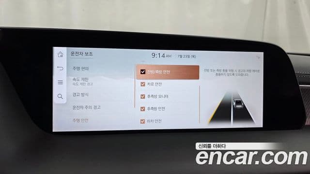 Genesis G90 2023 — Şəkil 15/20