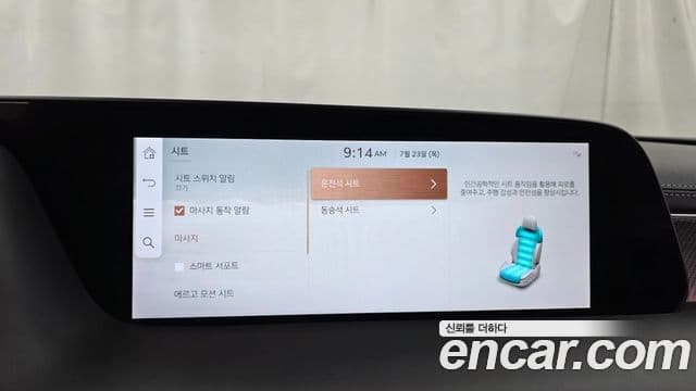 Genesis G90 2023 — Şəkil 16/20