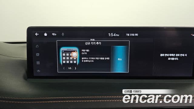 Genesis GV70 2023 — Şəkil 9/31