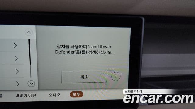 Land Rover Defender 2021 — ფოტო 15/32